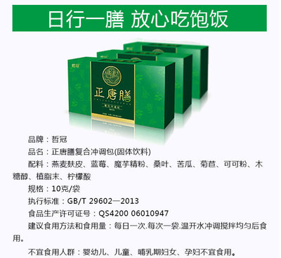 正唐膳 保健食品新選擇，營養(yǎng)代餐粉的OEM貼牌與代理加盟機遇