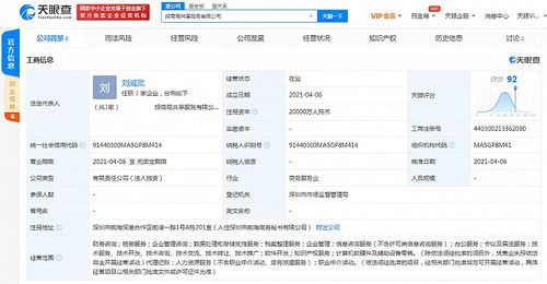 招商局集團數字化戰略再落一子 共享服務公司成立，注冊資本2億元發力數據處理與存儲