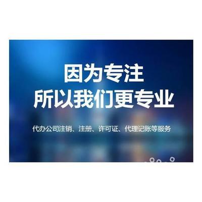 代辦房山區(qū)長溝公司注冊食品經(jīng)營許可證流程與費用